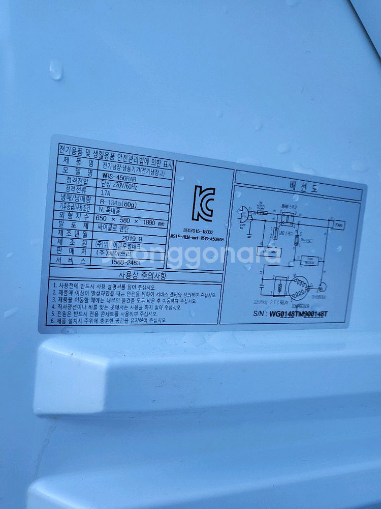 업소용 냉장 쇼케이스--1