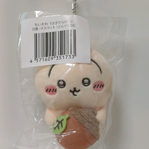 치이카와 마스코트 인형 굿즈 도토리 우사기 쿠지