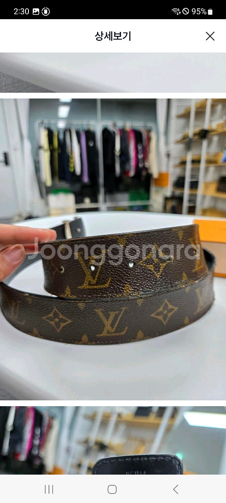 [A급컨디션] 루이비통 리버시블 남성벨트 34--2