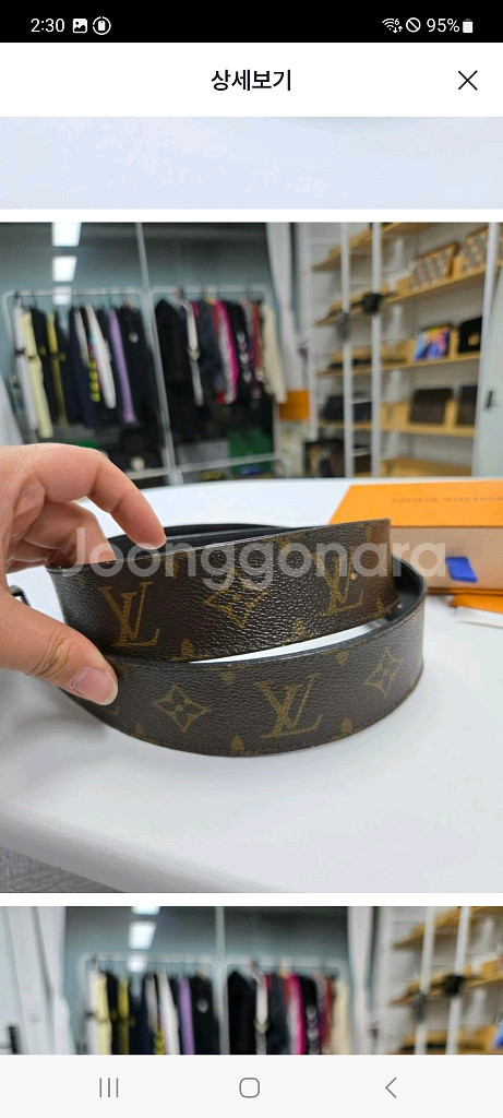 [A급컨디션] 루이비통 리버시블 남성벨트 34--1