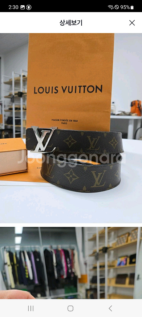 [A급컨디션] 루이비통 리버시블 남성벨트 34--0