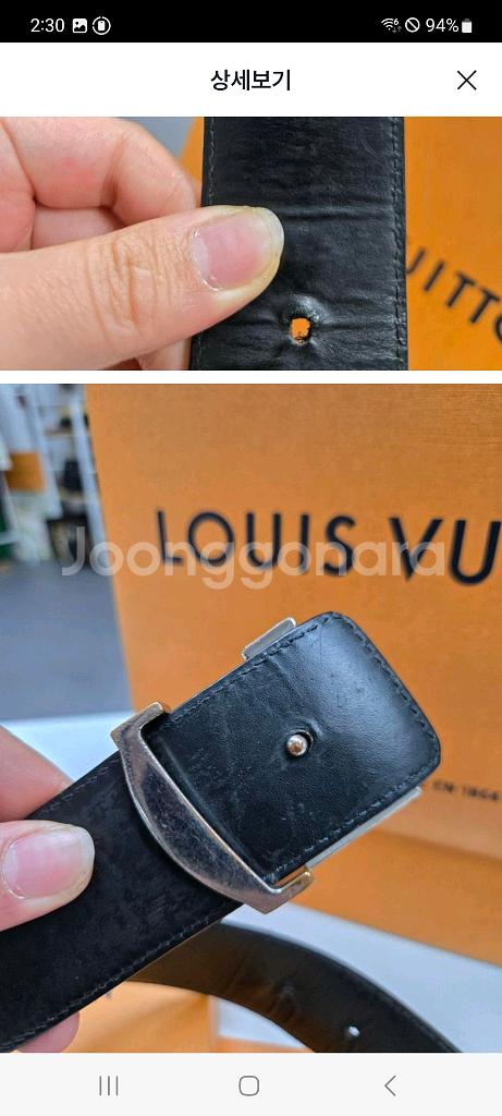 [A급컨디션] 루이비통 리버시블 남성벨트 34--4