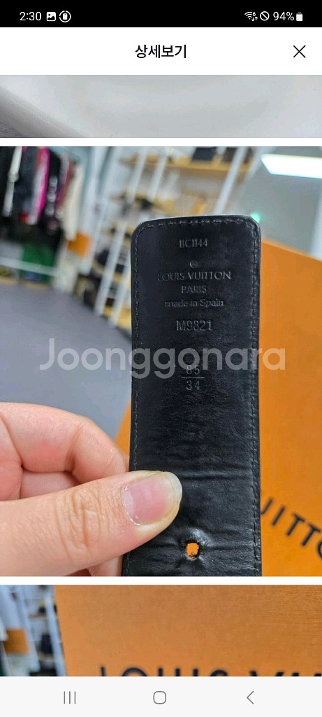 [A급컨디션] 루이비통 리버시블 남성벨트 34--3