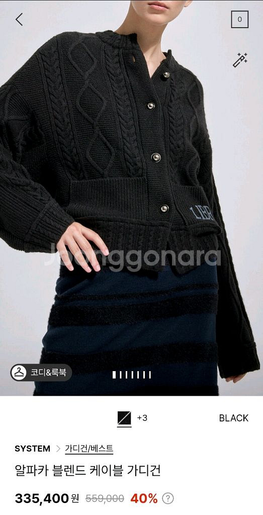 시스템 인기 케이블 가디건 (랑방,마인,타임,더캐시미어--1