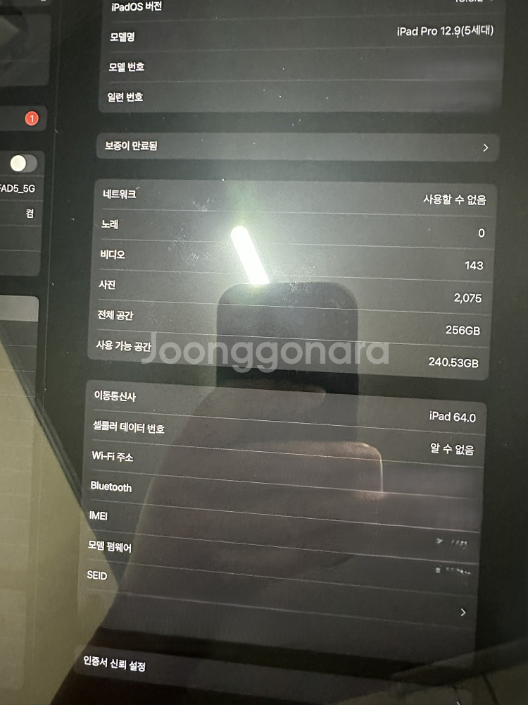 아이패드 프로 12.9 (5세대) M1 256GB 셀룰러 + 매직키보드 + 애플펜슬(2세대) 팝니다.--1