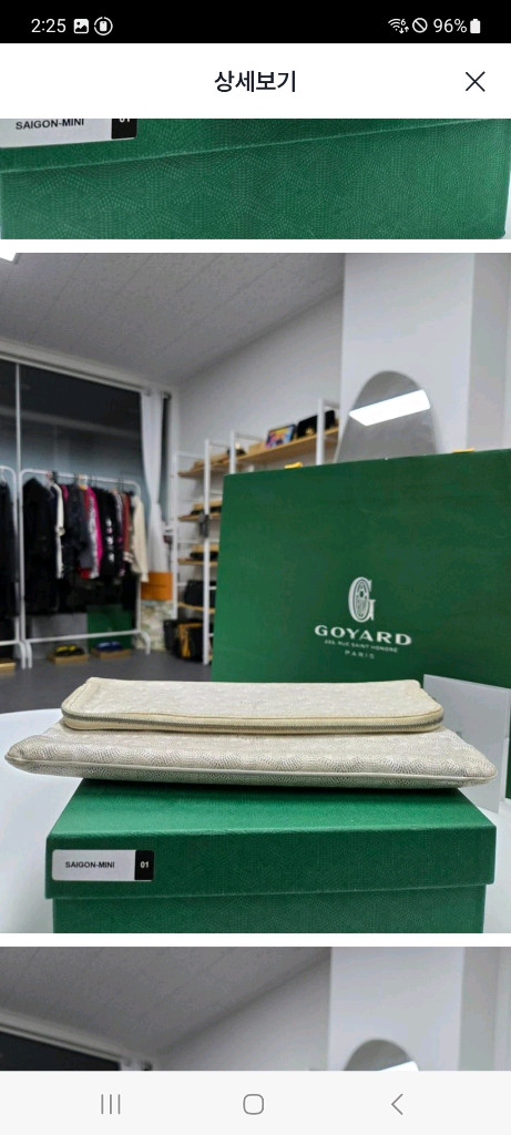 [A급컨디션] 고야드 생마리 클러치--3