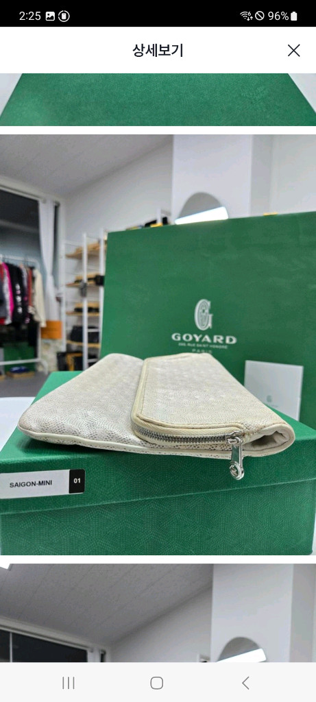 [A급컨디션] 고야드 생마리 클러치--2