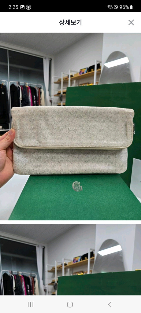 [A급컨디션] 고야드 생마리 클러치--0