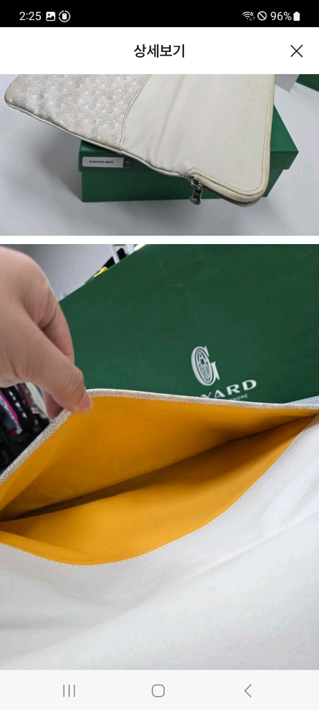 [A급컨디션] 고야드 생마리 클러치--7