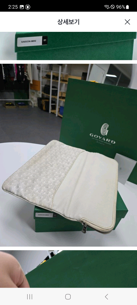 [A급컨디션] 고야드 생마리 클러치--6