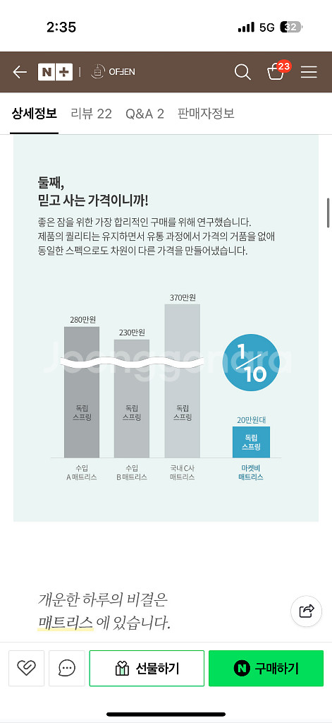 메모리폼 매트리스 퀸사이즈--3