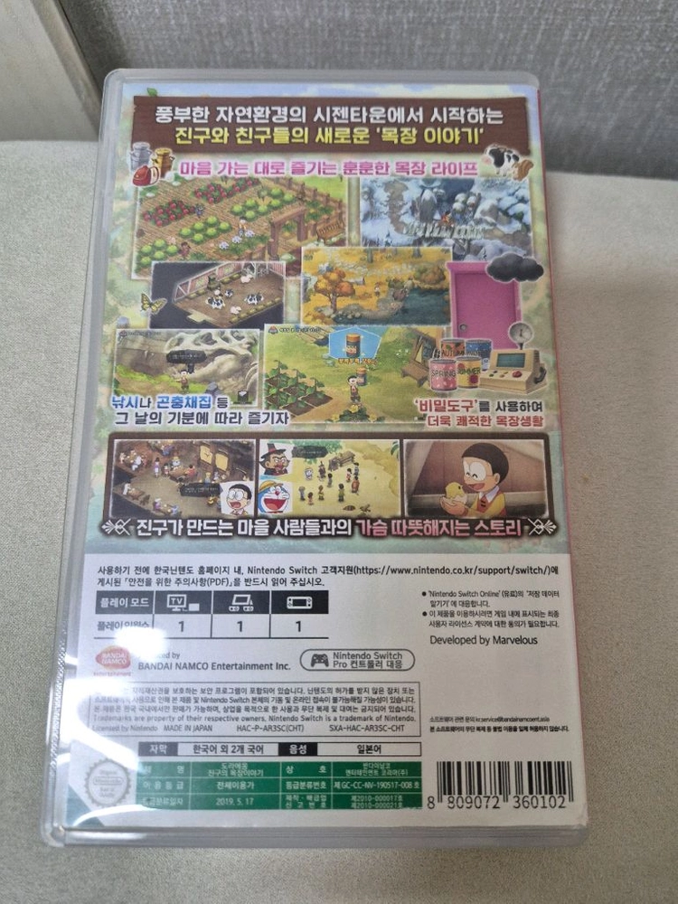 닌텐도 도라에몽 진구의 목장이야기 이미지