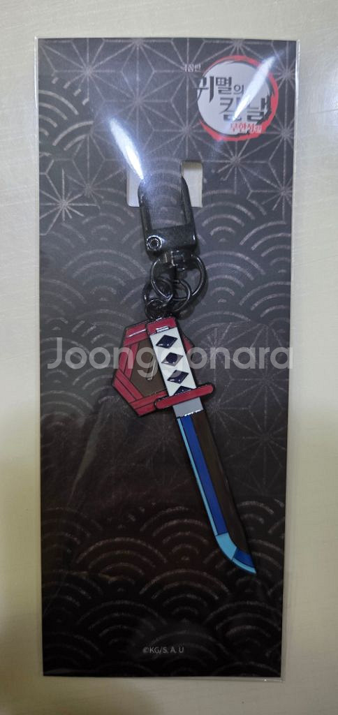 일륜도 키링 기유 귀멸의 칼날 귀칼 반택포--0