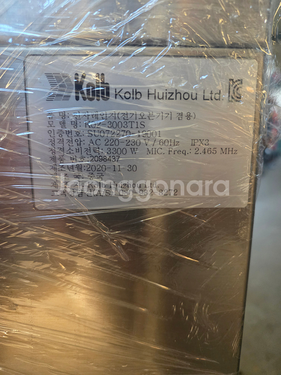 콜브 스피드 오븐(전기)--2