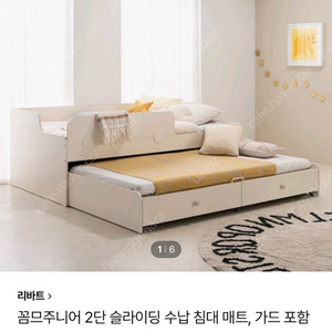 리바트 꼼므주니어 2층 슬라이딩침대 판매합니다.