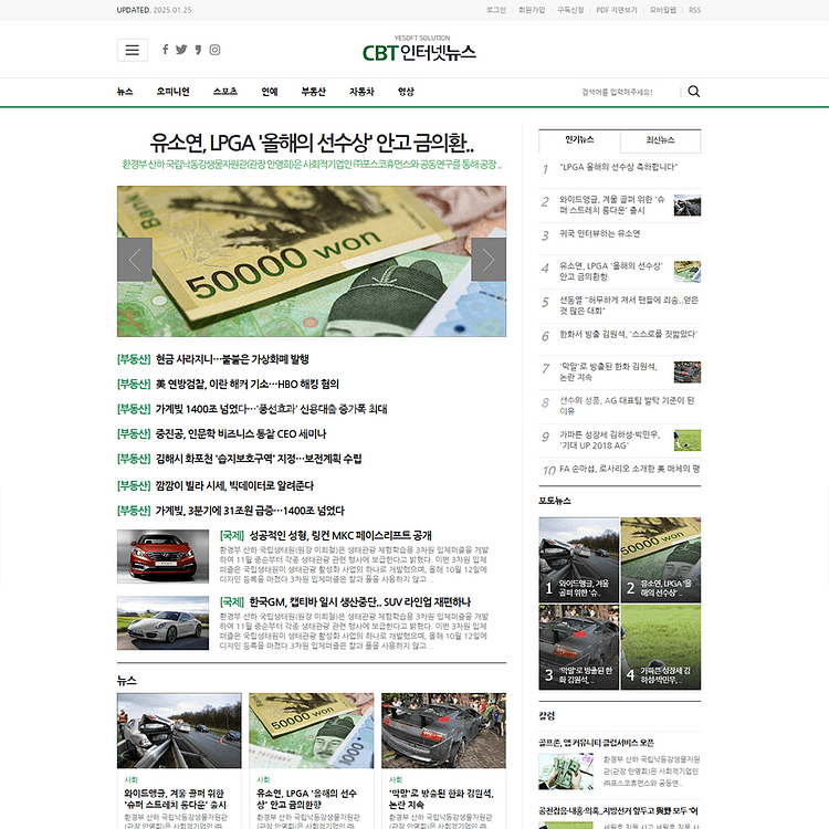 보도자료 자동등록 AI편집기능 필라테스 언론기관부설 평생교육원설립에 최적화된 인터넷 신문뉴스 솔루션 판매--0