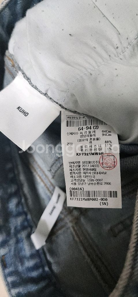 구호 dossy 청바지 2사이즈--6