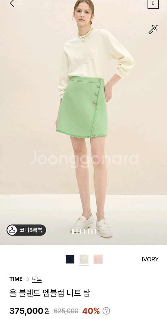 타임 엠블럼 니트 (랑방,마인,더캐시미어)--0