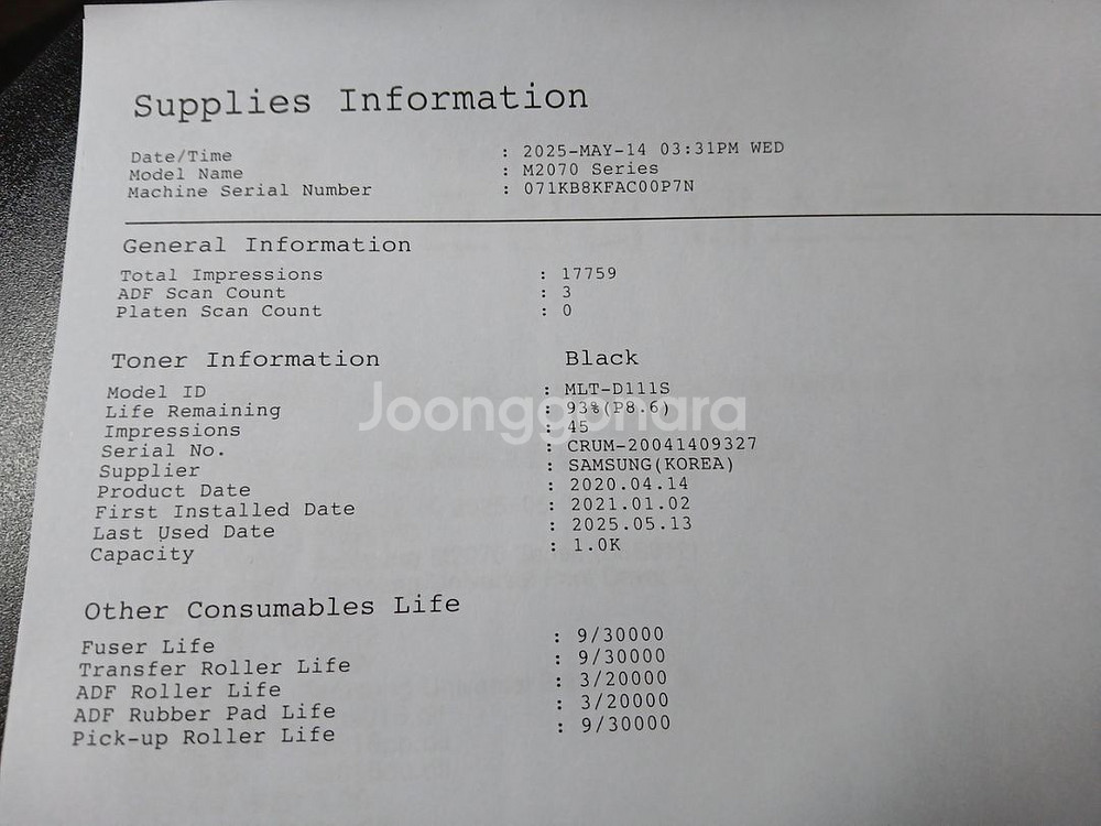 삼성SL-M2074F흑백레이져복합기--3