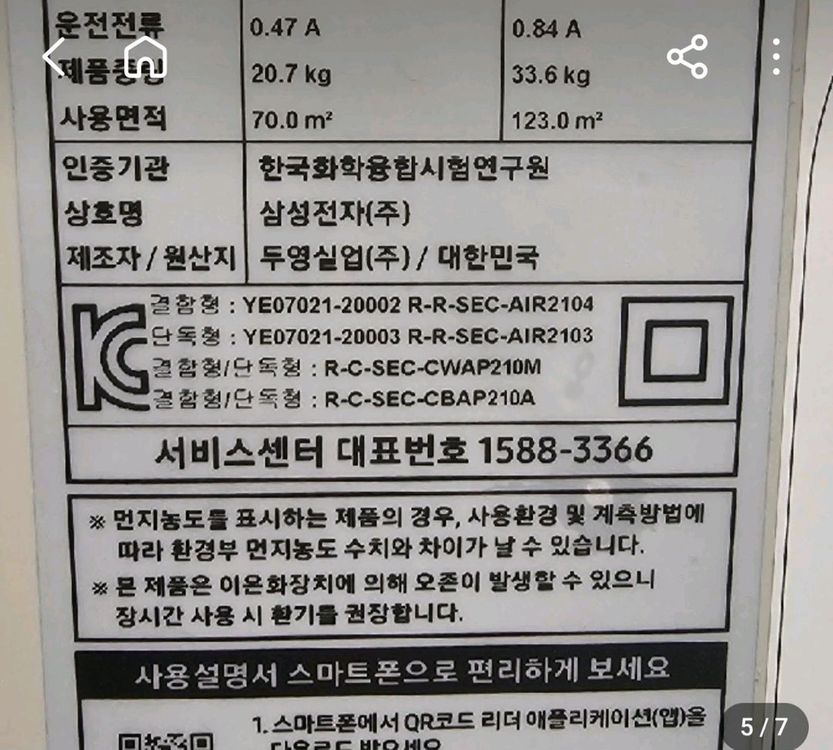 삼성 비스포크 큐브 공기청정기 AX123A9970GD--6