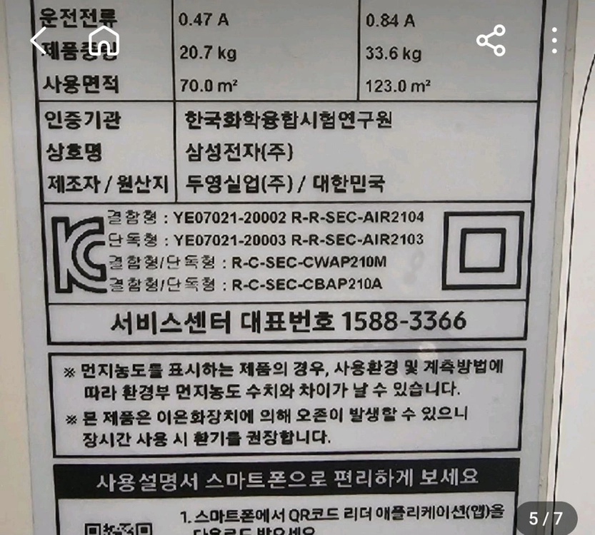 삼성 비스포크 큐브 공기청정기 AX123A9970GD 이미지