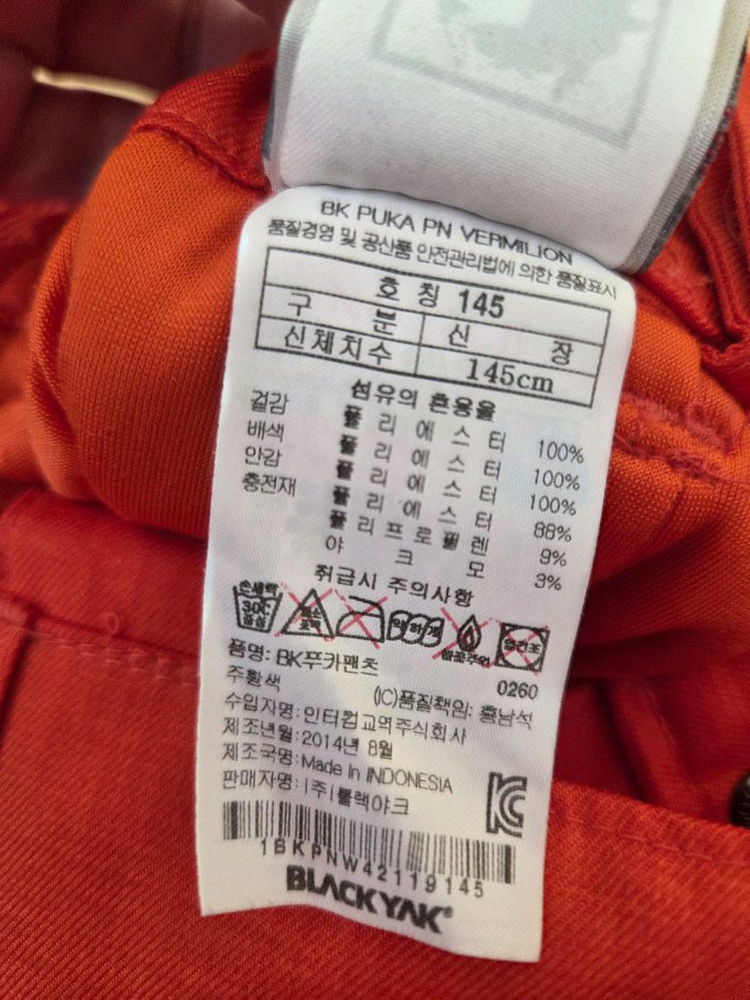 키즈 스키복 갭, 블랙야크--2