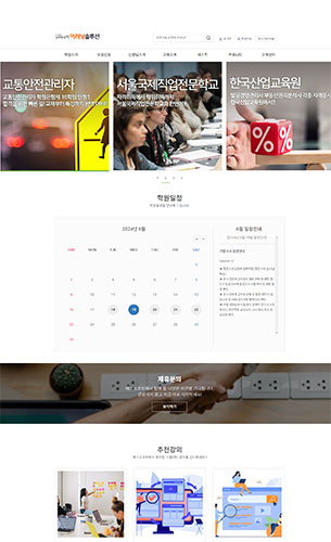하루 커피값한잔 비용으로 이러닝 사이트 구축! 예스소프트 독립형 솔루션 완전정복--0