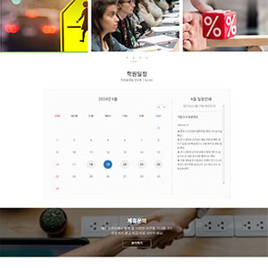 하루 커피값한잔 비용으로 이러닝 사이트 구축! 예스소프트 독립형 솔루션 완전정복
