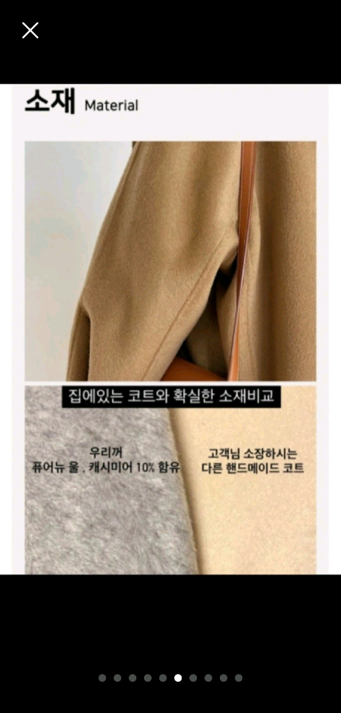 핸드메이드코트 드랑코트 이미지