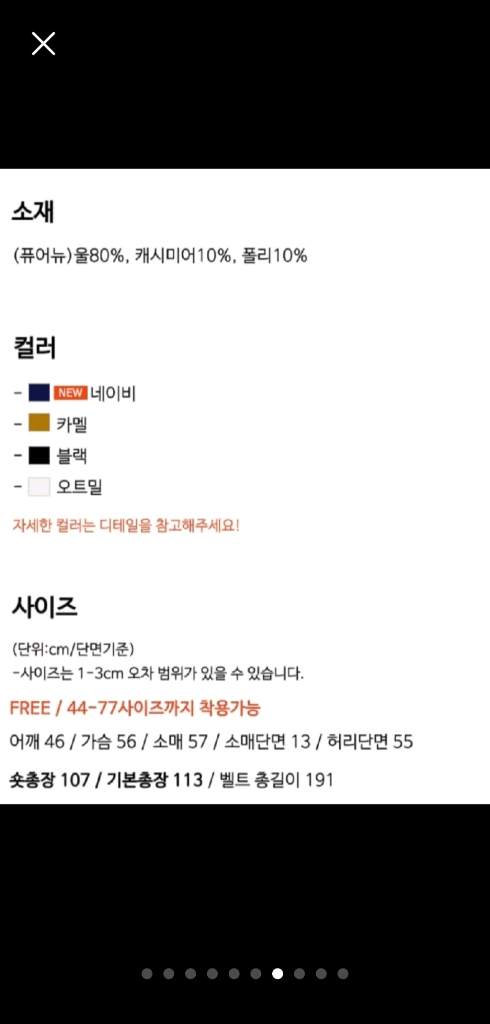 핸드메이드코트 드랑코트 이미지