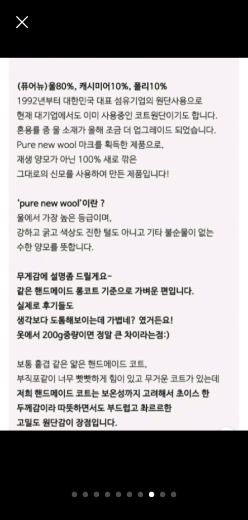 핸드메이드코트 드랑코트 이미지