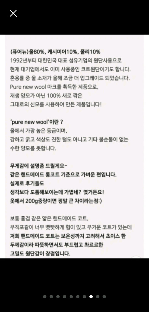 핸드메이드코트 드랑코트 이미지