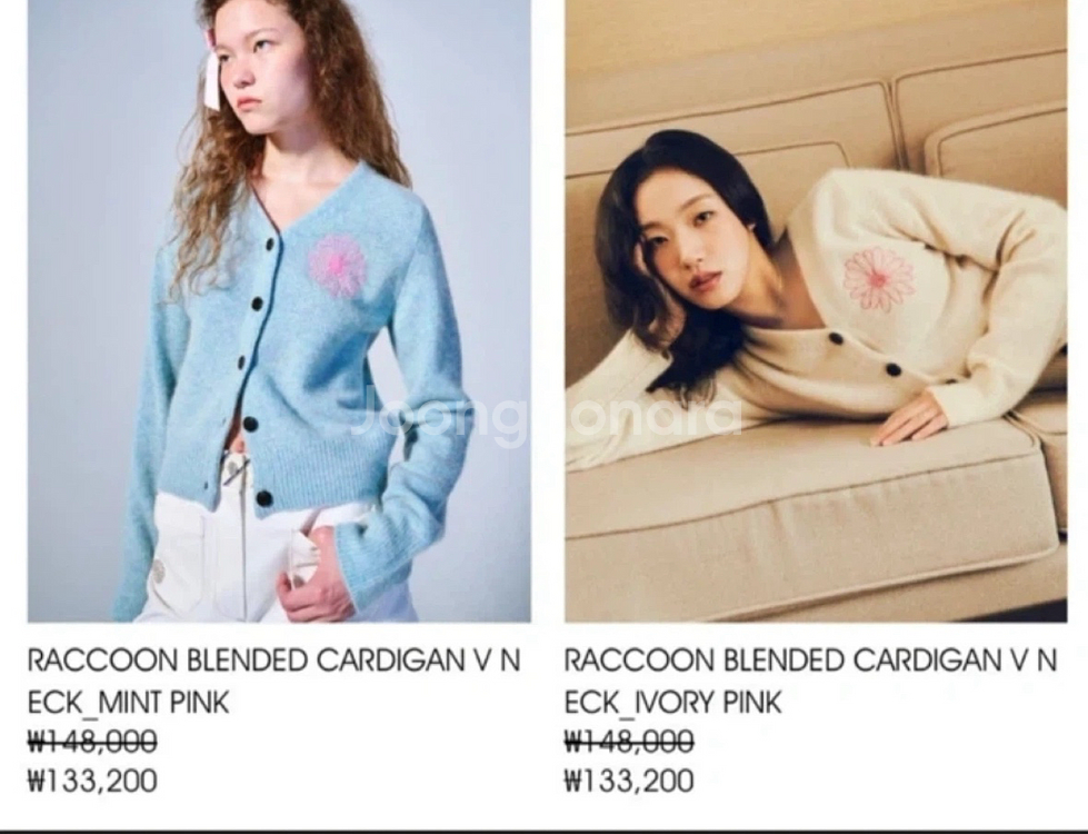 마르디메크르디 라쿤 가디건--0