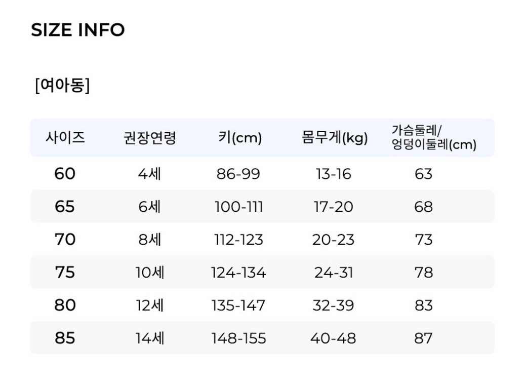 오르시떼 여아 잠옷 파자마 65 이미지