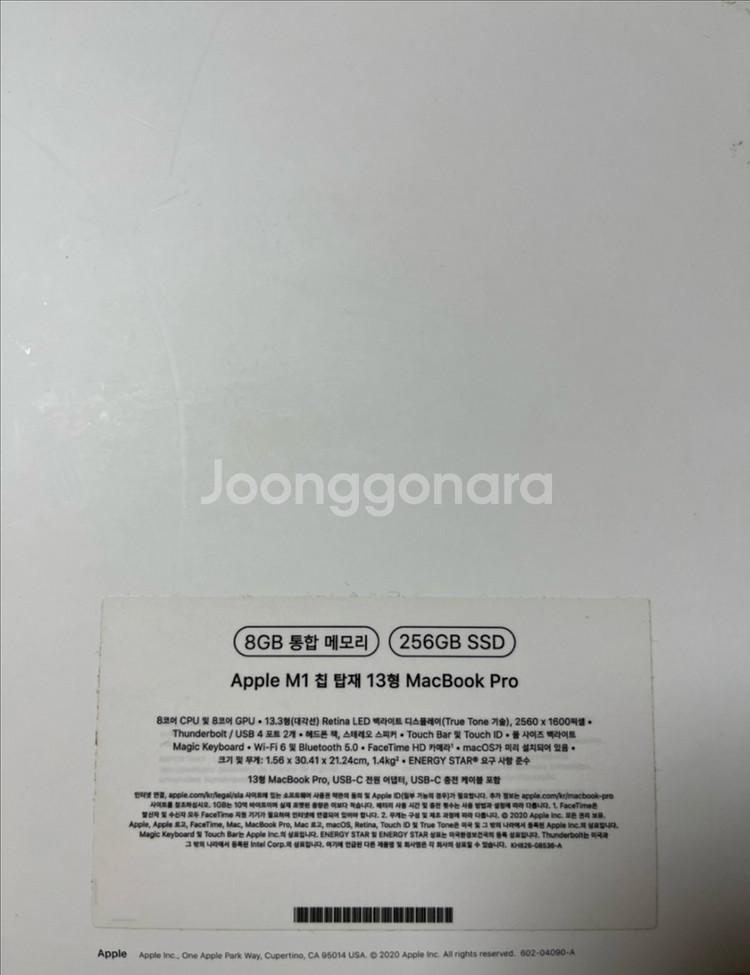 [애플]맥북 프로--6