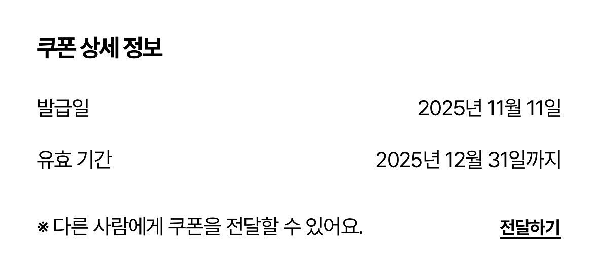 네이버웹툰 쿠키 30개--2