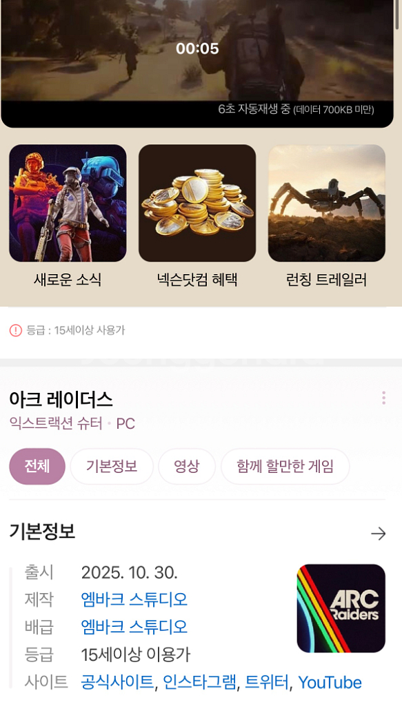 아크레이더스 리딤코드 대리등록--0