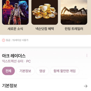 아크레이더스 리딤코드 대리등록