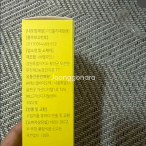 씨호린 레몬즙 5박스일괄