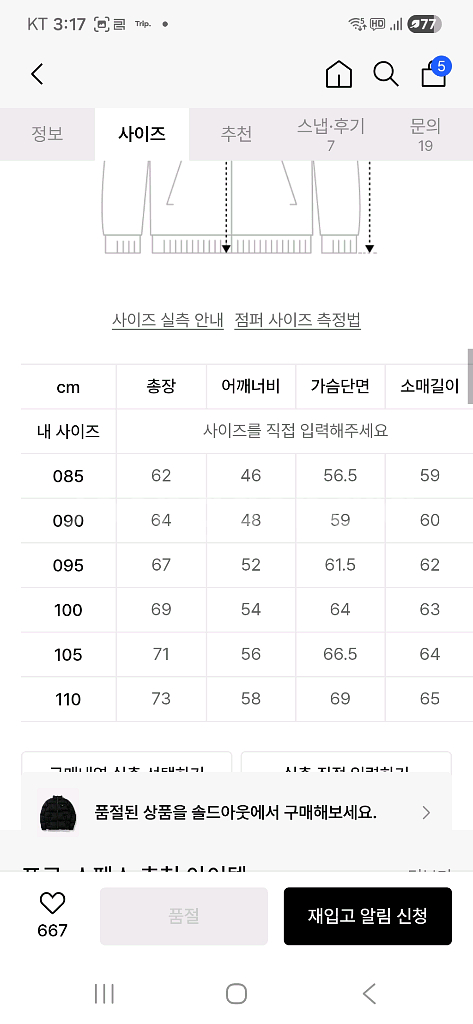 프로스펙스 거위털 패딩--4