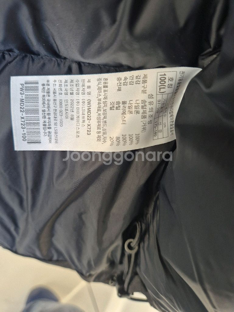 프로스펙스 거위털 패딩--3