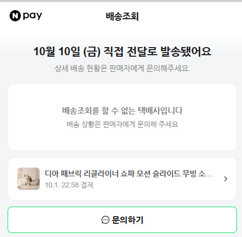 디아 패브릭 모션 슬라이드 무빙 리클라이너 4인용 소파, 크림 베이지 이미지