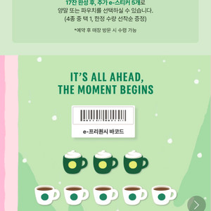 스타벅스 프리퀀시 완성본