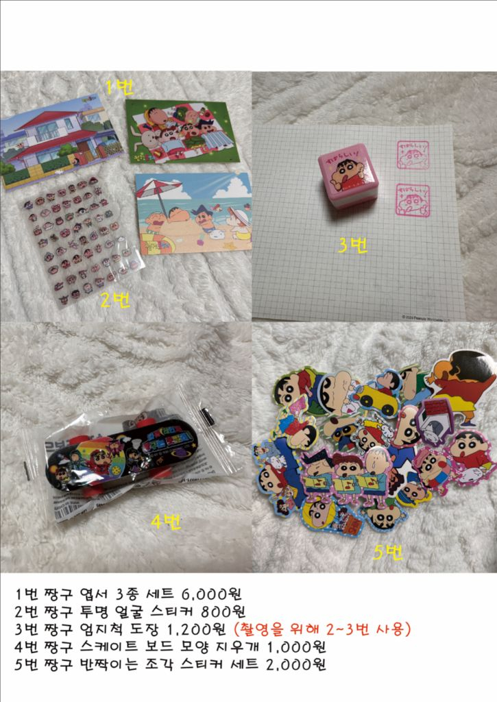 짱구 캐릭터 굿즈 세트--1