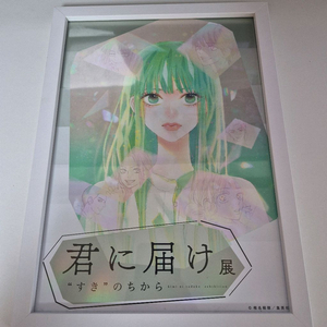 너에게 닿기를 전시회 A4포스터