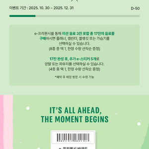 스타벅스 프리퀀시 2개