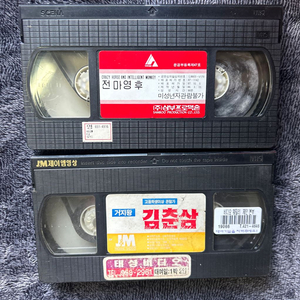 쿵푸 전마영후 거지왕 김춘삼 비디오 vhs 팝니다