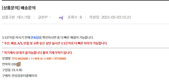게이밍 컴퓨터 풀세트 - 안심되는 중고거래