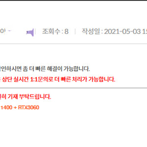 게이밍 컴퓨터 풀세트 이미지