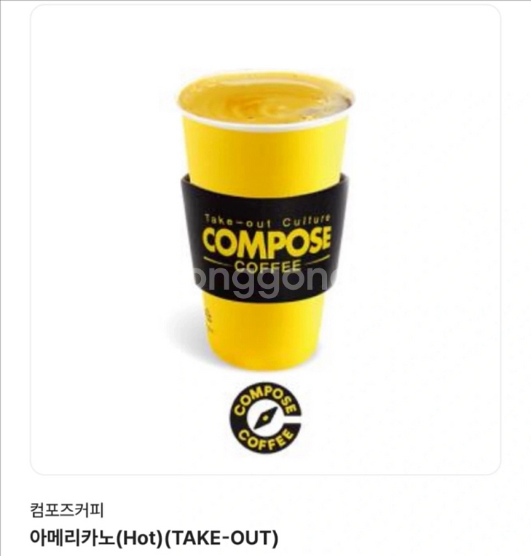 컴포즈커피 아메리카노(Hot) 기프티콘--0